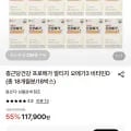 종근당건강 프로메가 알티지 오메가3 비타민D (117,900원/무배)