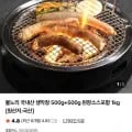 불노리 국내산 생막창 500g + 된장소스 포함 총 1kg (15,400원/무료)