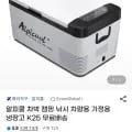 알피쿨 차박 캠핑 차량 가정용 냉장고 K25 (147,900원/무배)