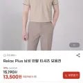 Relax Plus 남성 반팔 카라티