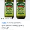 산파트리지오 엑스트라버진 올리브유 500ml 2개 (17,900원/무료)