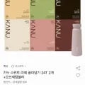 카누 스위트 라떼 24T 2개 + 오브제 텀블러 (17,560원/무료)