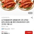 슈가데일베이컨 냉동 삼겹베이컨 2개 (3,700원/무료)