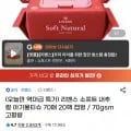 리벤스 소프트 내추럴 아기물티슈 70매 20팩 캡형