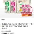 어메이징오트 오리지널/언스위트 190ml 24팩+언스위트 6팩 (10,960원/무료)