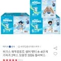 하기스 매직컴포트 썸머팬티 4~6단계 컬러박스 2박스 (04,900원/무배)1