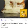 가시제거연구소 모짜렐라 대구까스 410g 2봉 (17,960원/무료)