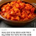 국내산 이기순 명인의 순 깍두기 3kg (9,720원/무료)