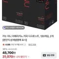 카누 미니 아메리카노 다크로스트 120개입*2개 (31,070원/무료)