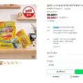 매직랩 일반형 1개 + 미니 2개 28,900원