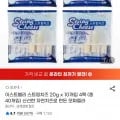 이스트밸리 스트링치즈 20g x 10개입 4팩 (17,900원/무료)