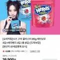 너즈 구미 클러스터 85g 레인보우 4입+베리배리 4입 (21,750원/무료)