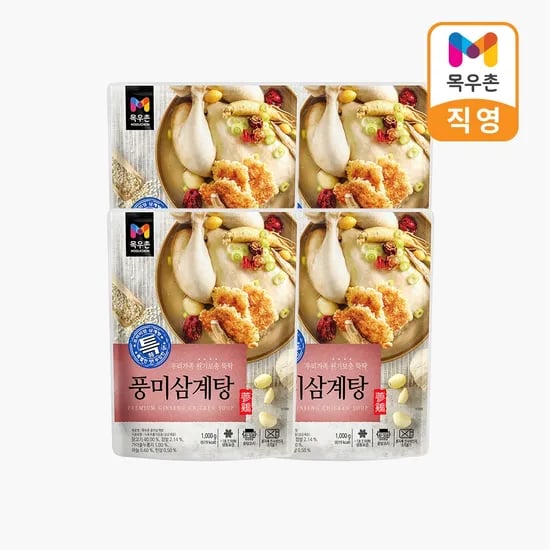 목우촌 풍미삼계탕 1kg x 4개 (26,560원/무료)