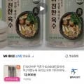 더진한 코인육수 65정 12,400원