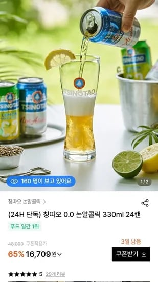 칭따오 0.0 논알콜 맥주 330ml 4캔 (16,709원/무료)