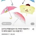 산리오 헬로키티 블링블링 3단우산 (6,440원/무료)