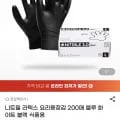 장갑팩토리 니트릴 요리용장갑 200매 (9,890원/무료배송)