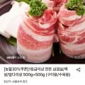 1등급 한돈 삼겹살/목살 1kg (17,960원/무료)