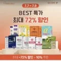 카무트 효소 30포 7박스 (39,897원/무료)