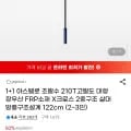 1+1 아스텔로 대형 장우산
