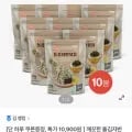 돌김자반 오리지널 40g x 10봉 (10,900원/무료)