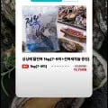 싱싱해 활 전복 1kg 7-9미(15,750원/무배)