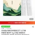 신기패 분필형 벌레약 7g 2개입(5,020원/무료)