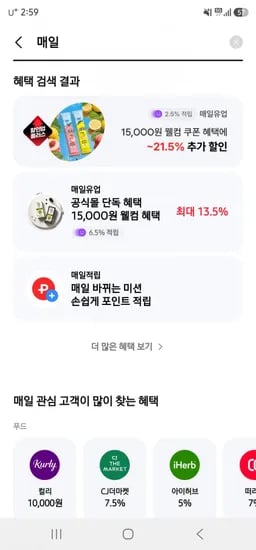 분유 우유 계란 아이스크림 (다양/3000) 20% 할인+10% 페이백