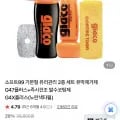소프트99 G47+G4X(노란색타월) 25,800원