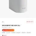 휴렉 음식물처리기 베로 3L (269,100원/무료)