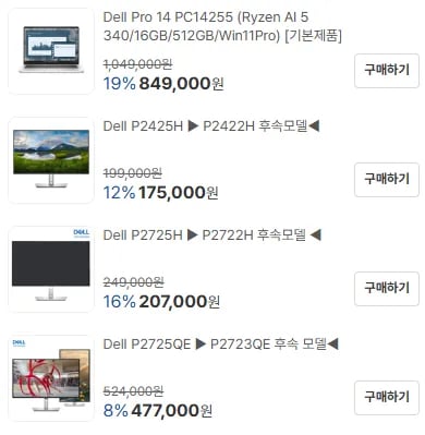 Dell Pro 14 PC14255 (Ryzen AI 5 340/16GB/512GB/Win11Pro) 849,000원
