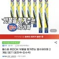 불스원 발수와이퍼 2개입 SET (9,900원/무배)