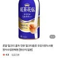로얄 밀크티 홍차 440ml x 24개입(36,990원/무료)