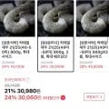 60분러시 칵테일새우 21/25 900g x 2봉 (30,060원/무료)