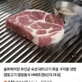 솔트에이징 유산균 숙성 돼지고기 목살 00g