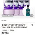 리스테린 토탈케어 750ml 4개입+쿨민트250ml