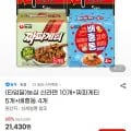 농심 신라면 10개+짜파게티 5개+배홍동 개(10,900원/무료)4