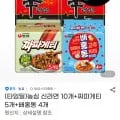 농심 신라면 0개+짜파게티 5개+배홍동 4개 (10,900원/무료)1