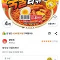 왕뚜껑 국물라볶이 4개 (5,760원/와우회원무배)
