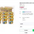 하림 치즈인더컵 12개 한박스