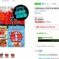 농심 신라면 10개+짜파게티 5개+배홍동 개 총 19개 (10,900/무료)4