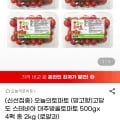 스테비아 대추방울토마토 500g 4팩 (9,890원 / 무료)