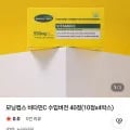 모닝컴스 커큐민&비타민C 수입버전 40회분 (3,900원/유배)