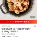 와룡식품 초벌막창 400g 3팩 + 소스 (29,330원 / 무료)