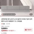 싱크대 물막이 처마형 가림막 (9,800원/무료)