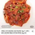 연평도 인천 양념게장 손질 한입게장 1kg 14,910원