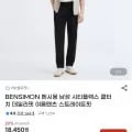 벤시몽 시티플렉스 데일리핏 여름팬츠(16,400원/무료)