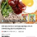 맛다시 고추나라 90g 10팩 (9,000원/네멤무료)