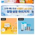 광동제약 루테인 1개월분 (3,000원/3만무배)
