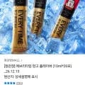 정관장 망고플레이버 20개입 9,900원